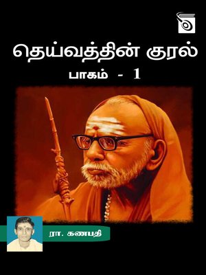 cover image of Deivathin Kural – Vol 1